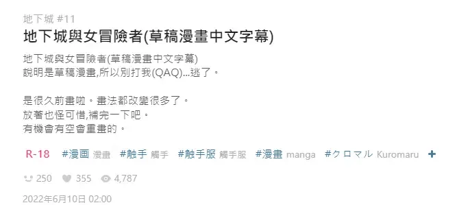 [Jokerkin] JOKERKIN 地下城與女冒險者 Fhentai - Page 20