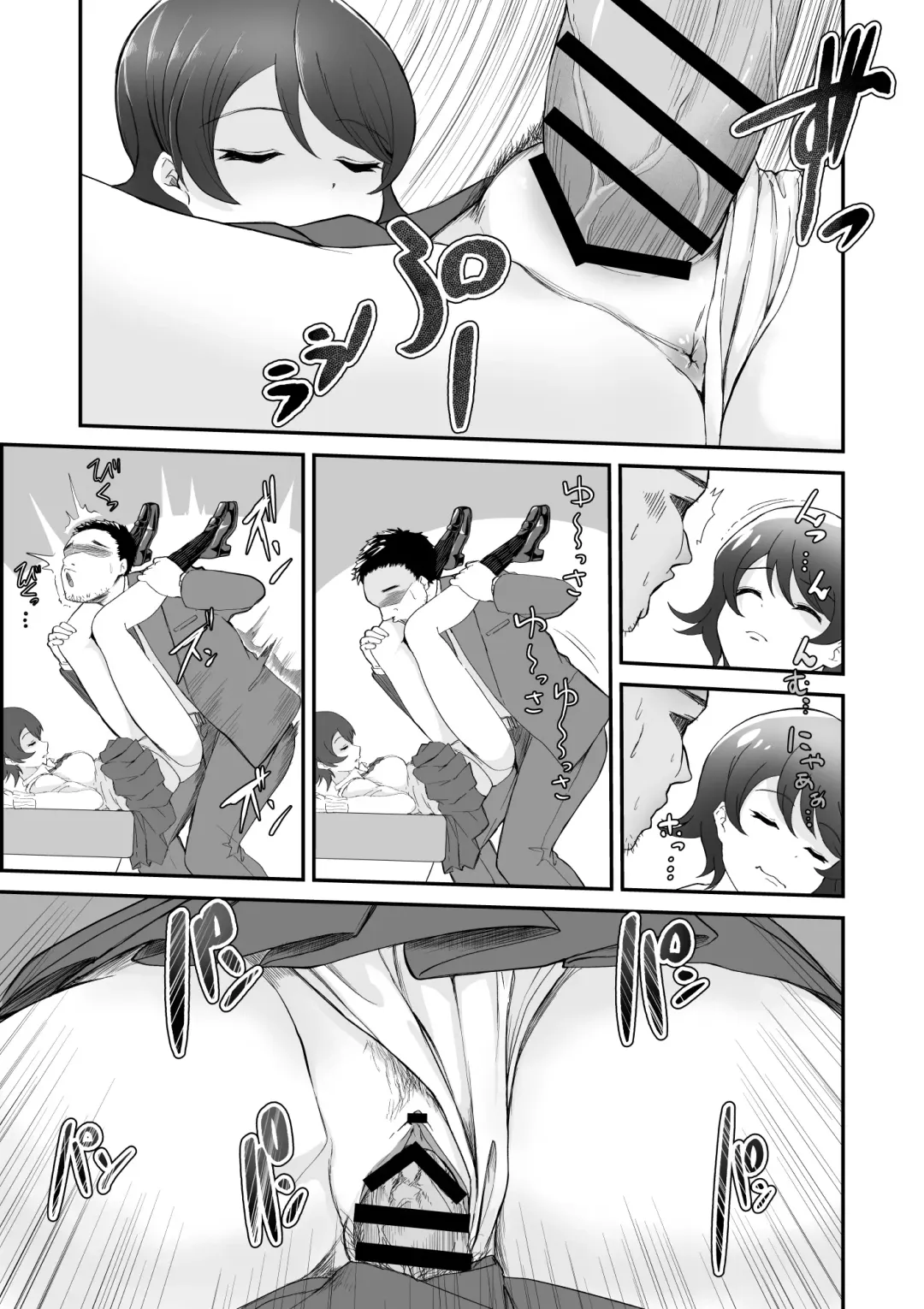 [Toiro Gawon] A girl who won't wake up Fhentai.net - Page 6