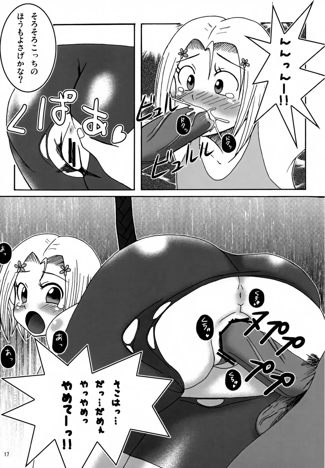 [Pan] Kawaikute Oshamade Kinnikushitsu!!! Fhentai - Page 16
