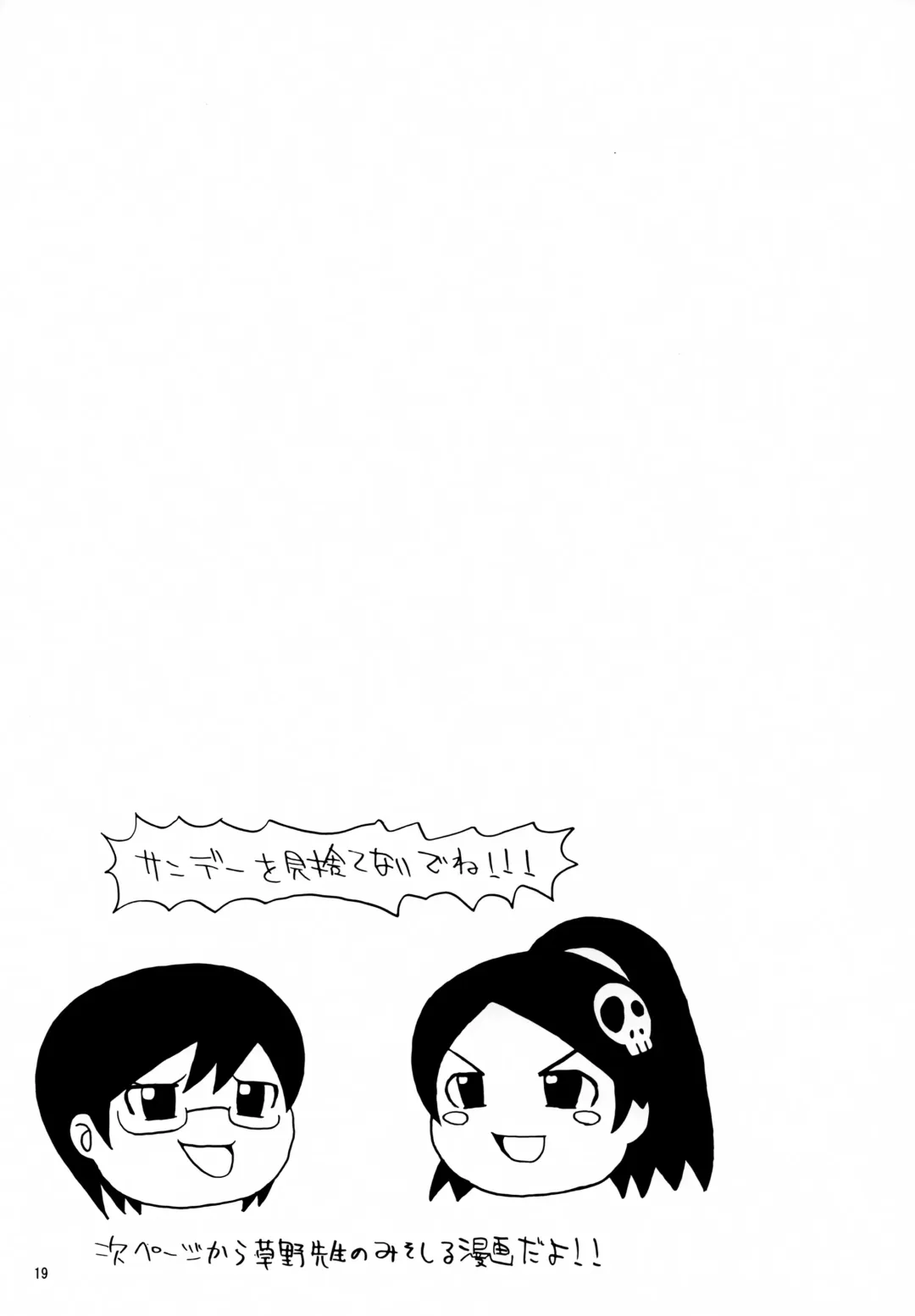 [Pan] Kawaikute Oshamade Kinnikushitsu!!! Fhentai - Page 18