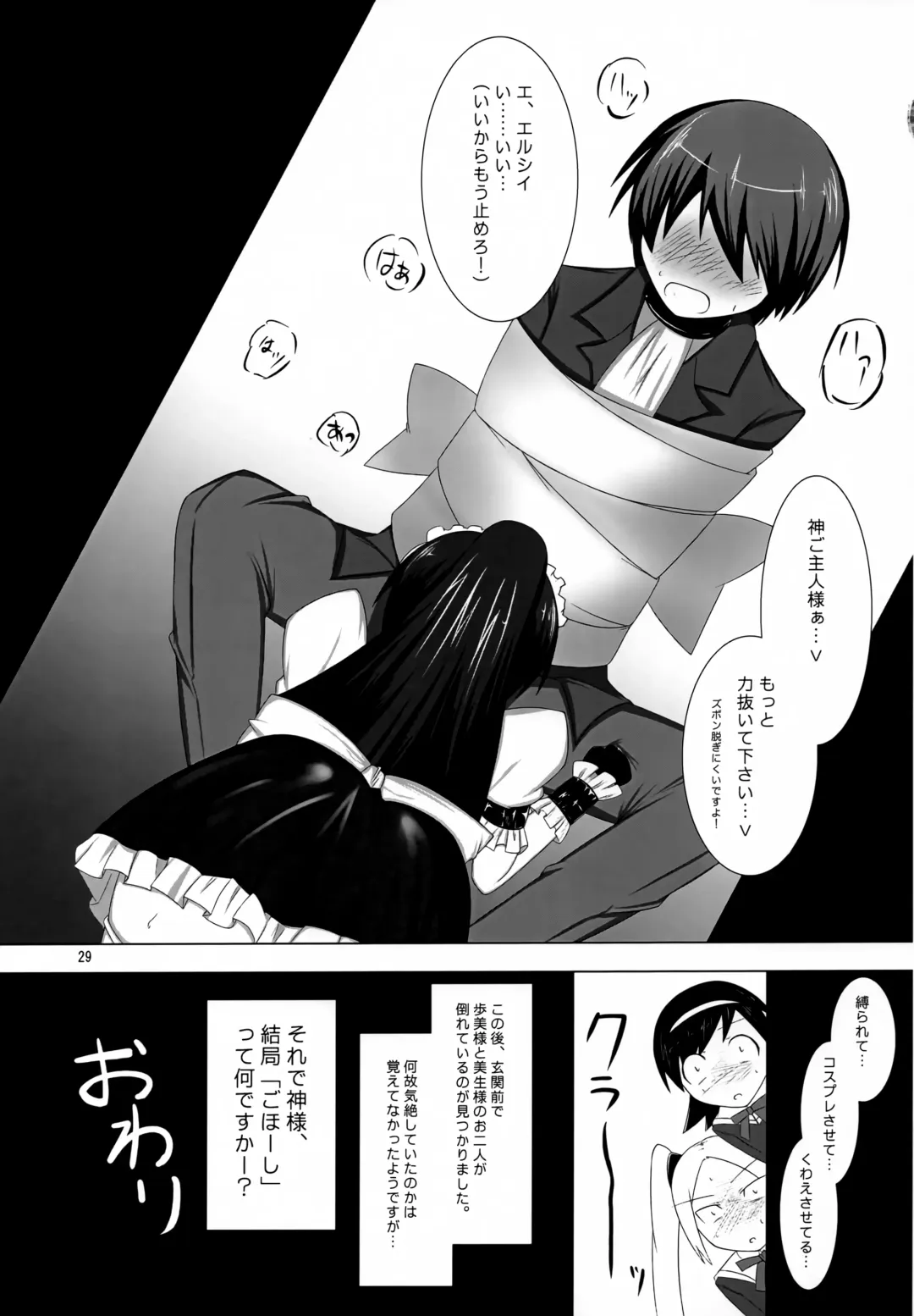 [Pan] Kawaikute Oshamade Kinnikushitsu!!! Fhentai - Page 28