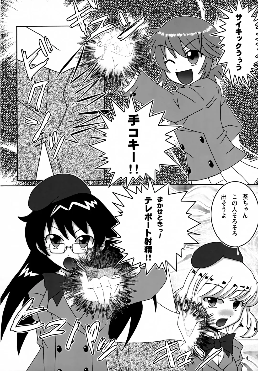 [Pan] Kawaikute Oshamade Kinnikushitsu!!! Fhentai - Page 3