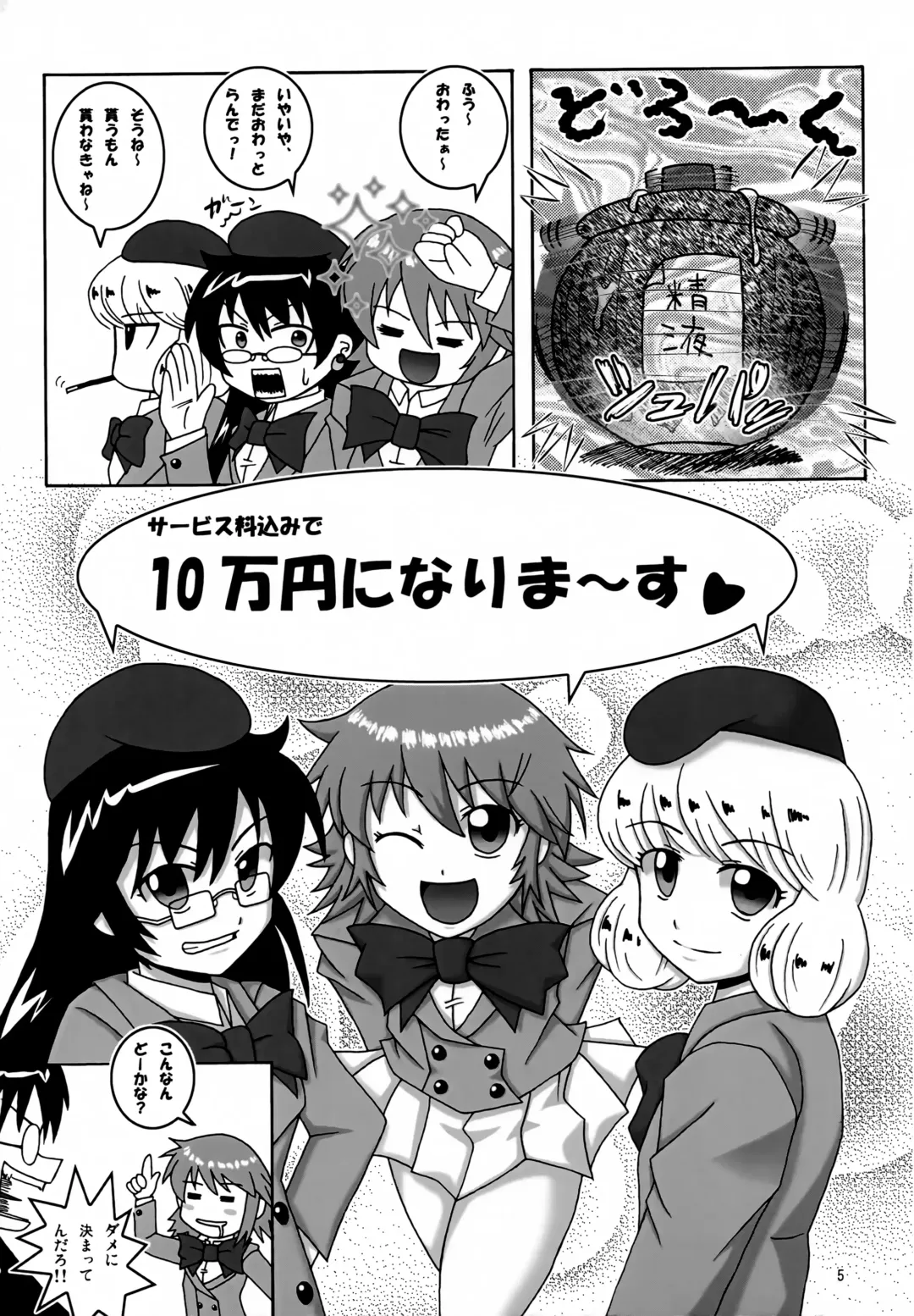 [Pan] Kawaikute Oshamade Kinnikushitsu!!! Fhentai - Page 4