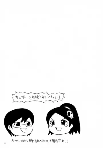 [Pan] Kawaikute Oshamade Kinnikushitsu!!! Fhentai - Page 18