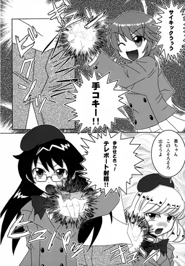 [Pan] Kawaikute Oshamade Kinnikushitsu!!! Fhentai - Page 3