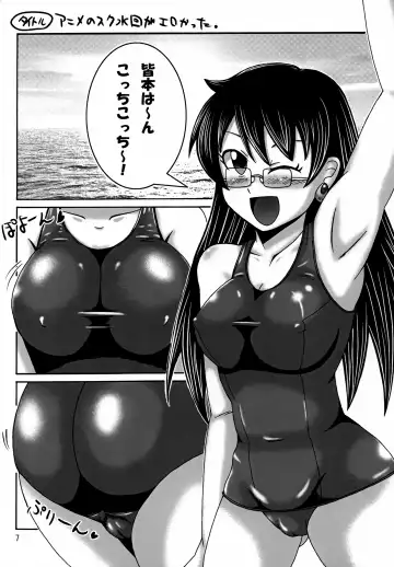 [Pan] Kawaikute Oshamade Kinnikushitsu!!! Fhentai - Page 6