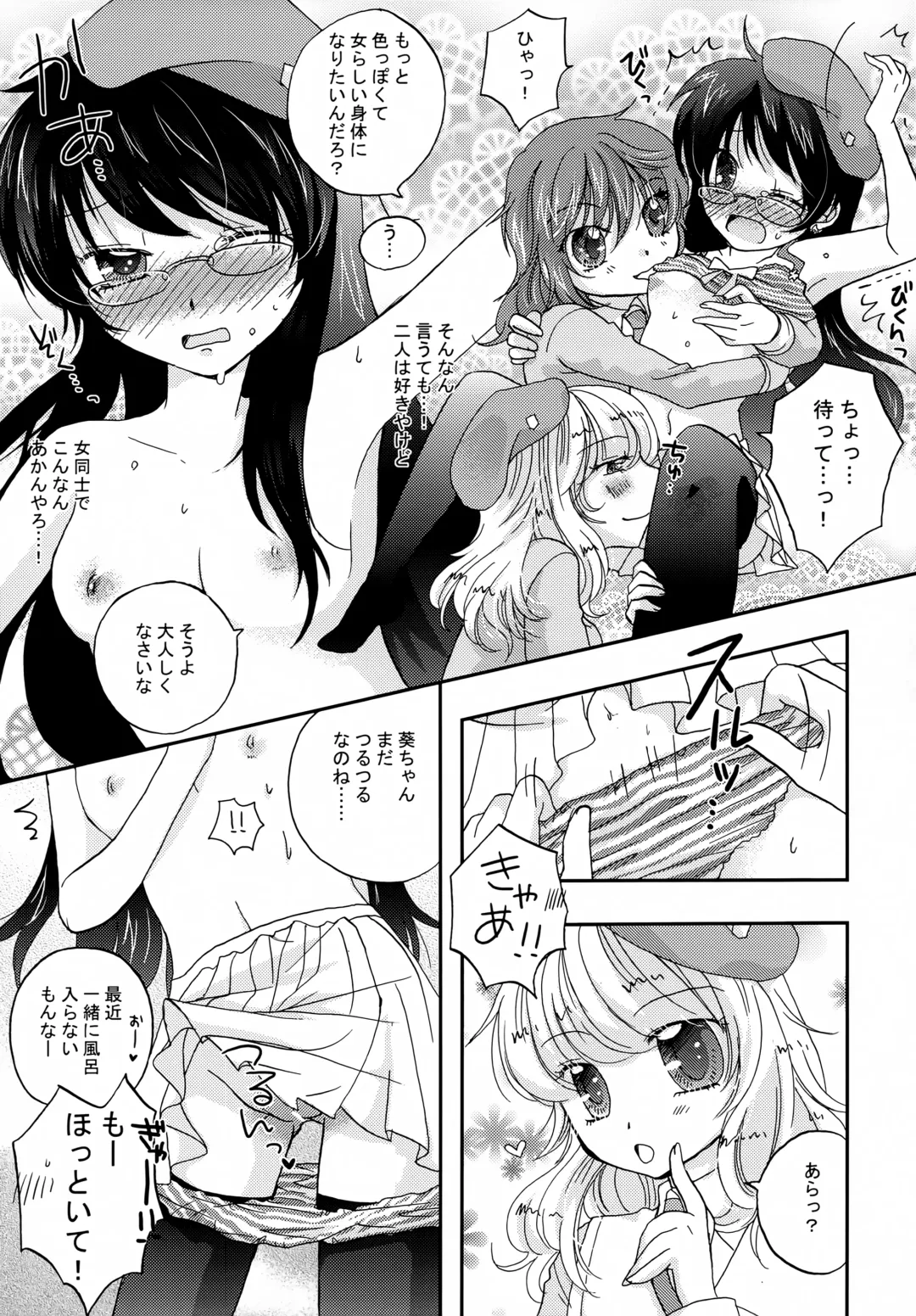 [Hibiki Airi] code: 02 Fhentai - Page 10