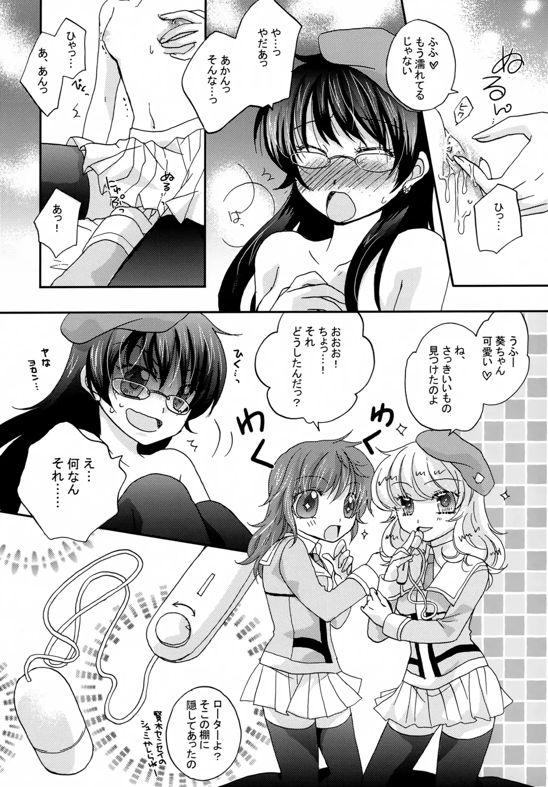 [Hibiki Airi] code: 02 Fhentai - Page 11