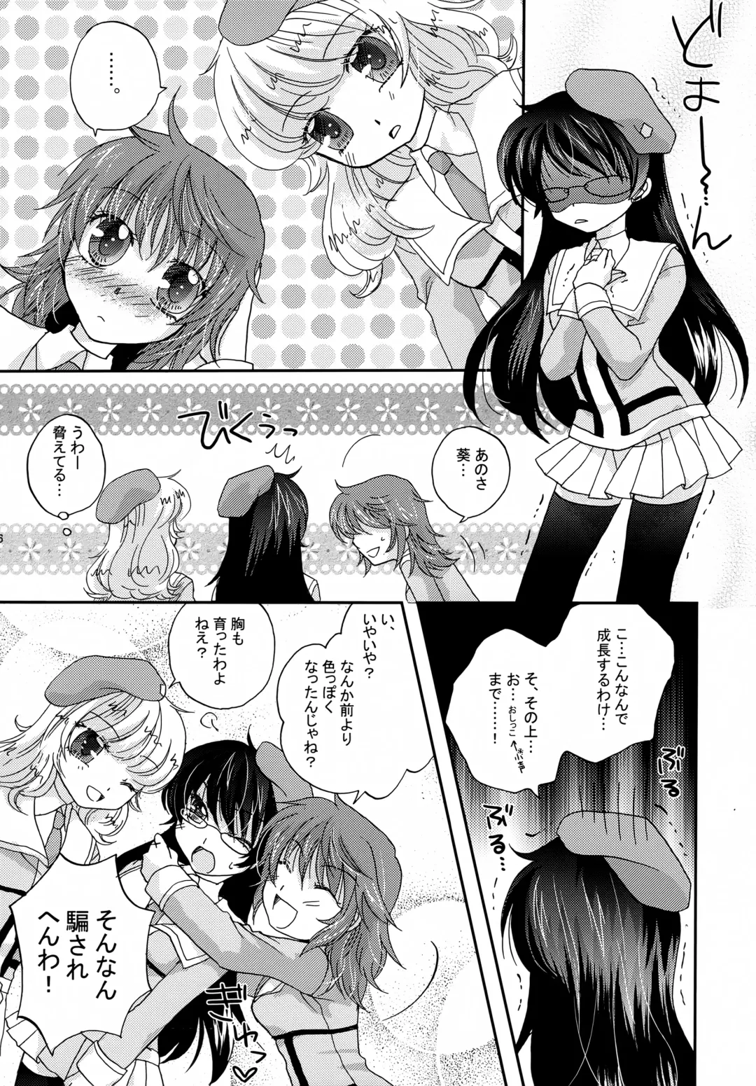 [Hibiki Airi] code: 02 Fhentai - Page 15