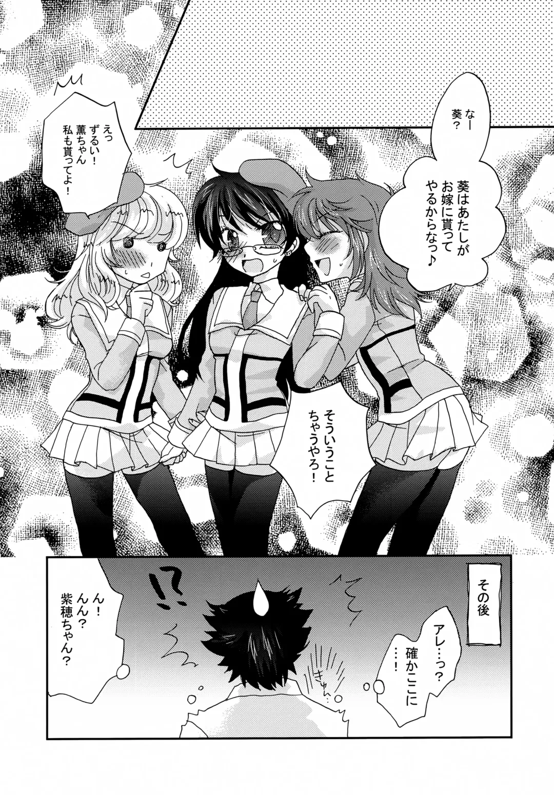 [Hibiki Airi] code: 02 Fhentai - Page 16