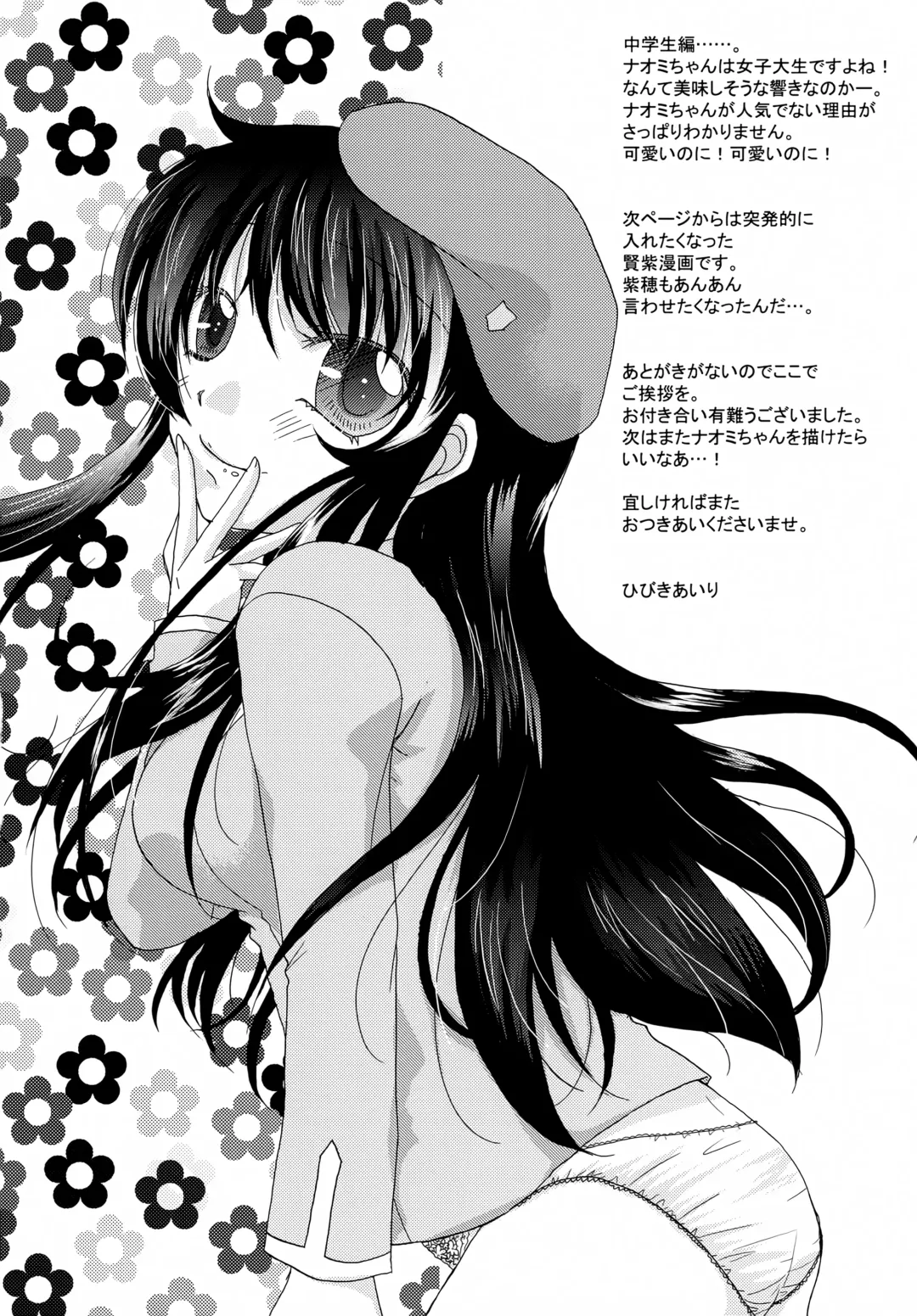 [Hibiki Airi] code: 02 Fhentai - Page 17