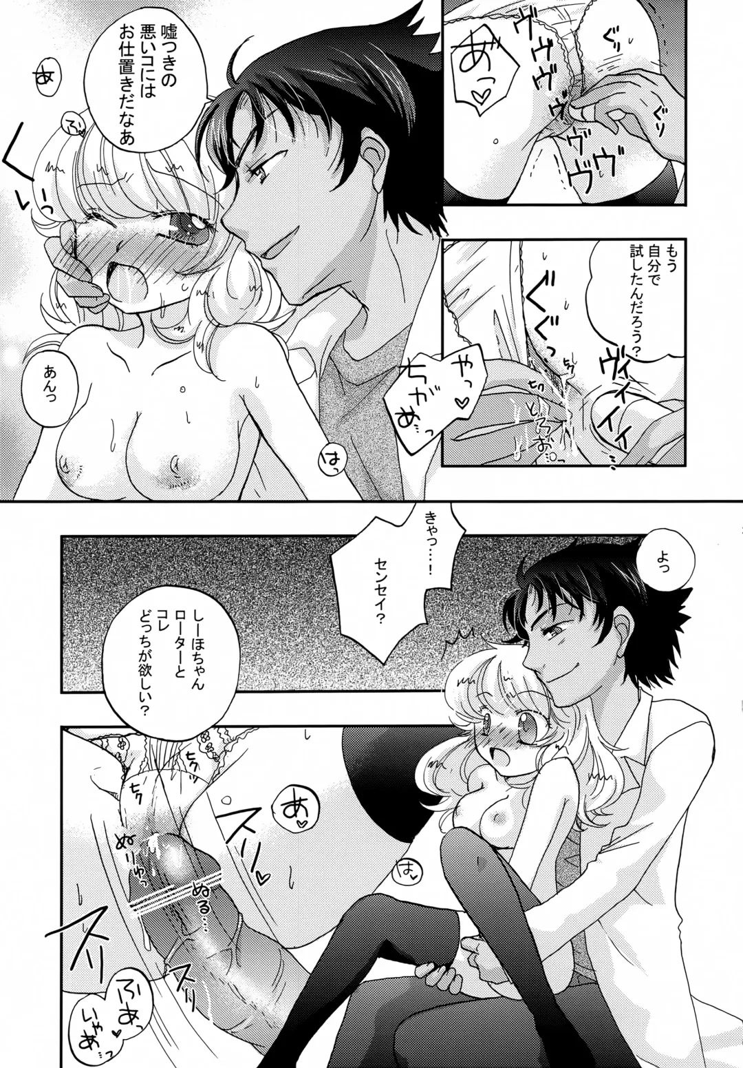 [Hibiki Airi] code: 02 Fhentai - Page 20