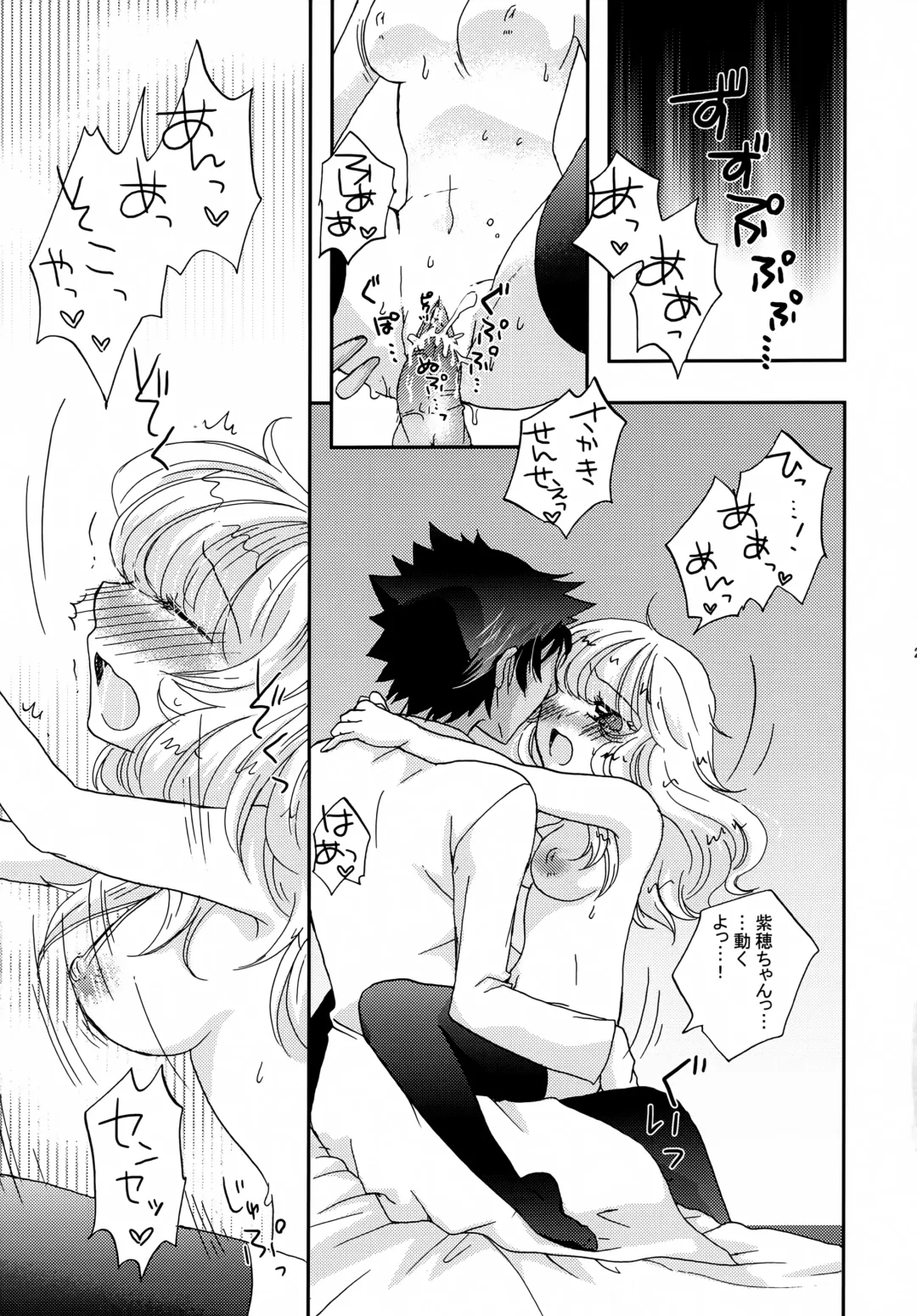 [Hibiki Airi] code: 02 Fhentai - Page 22