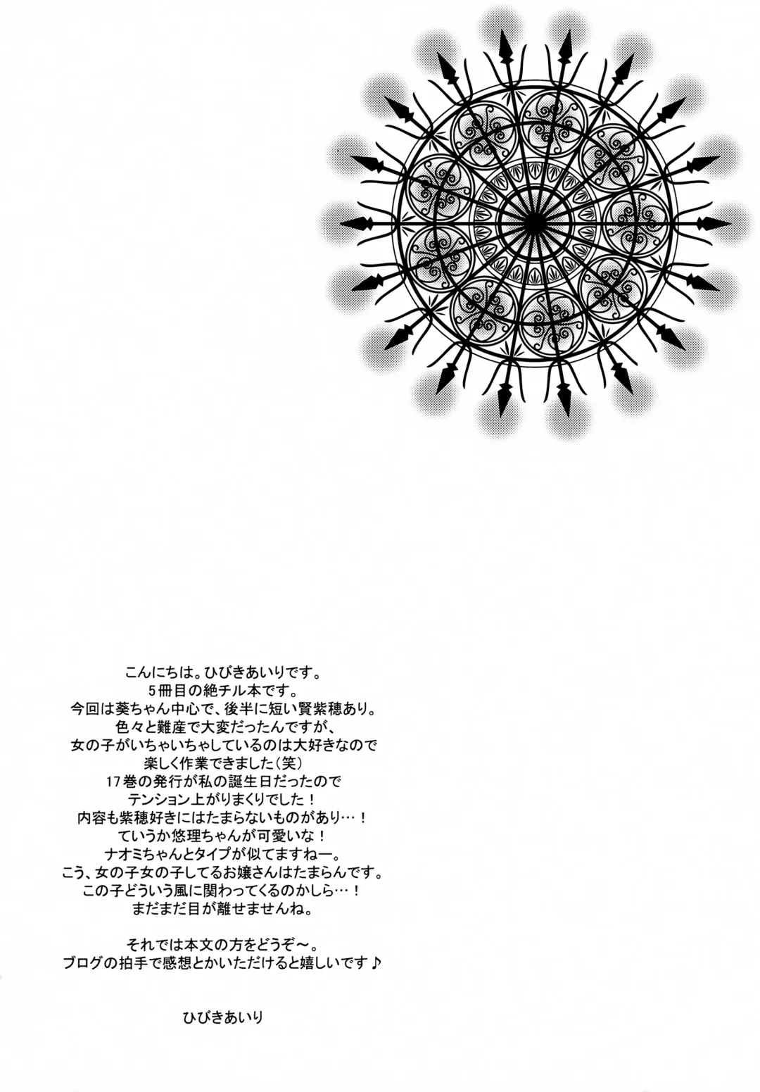 [Hibiki Airi] code: 02 Fhentai - Page 3