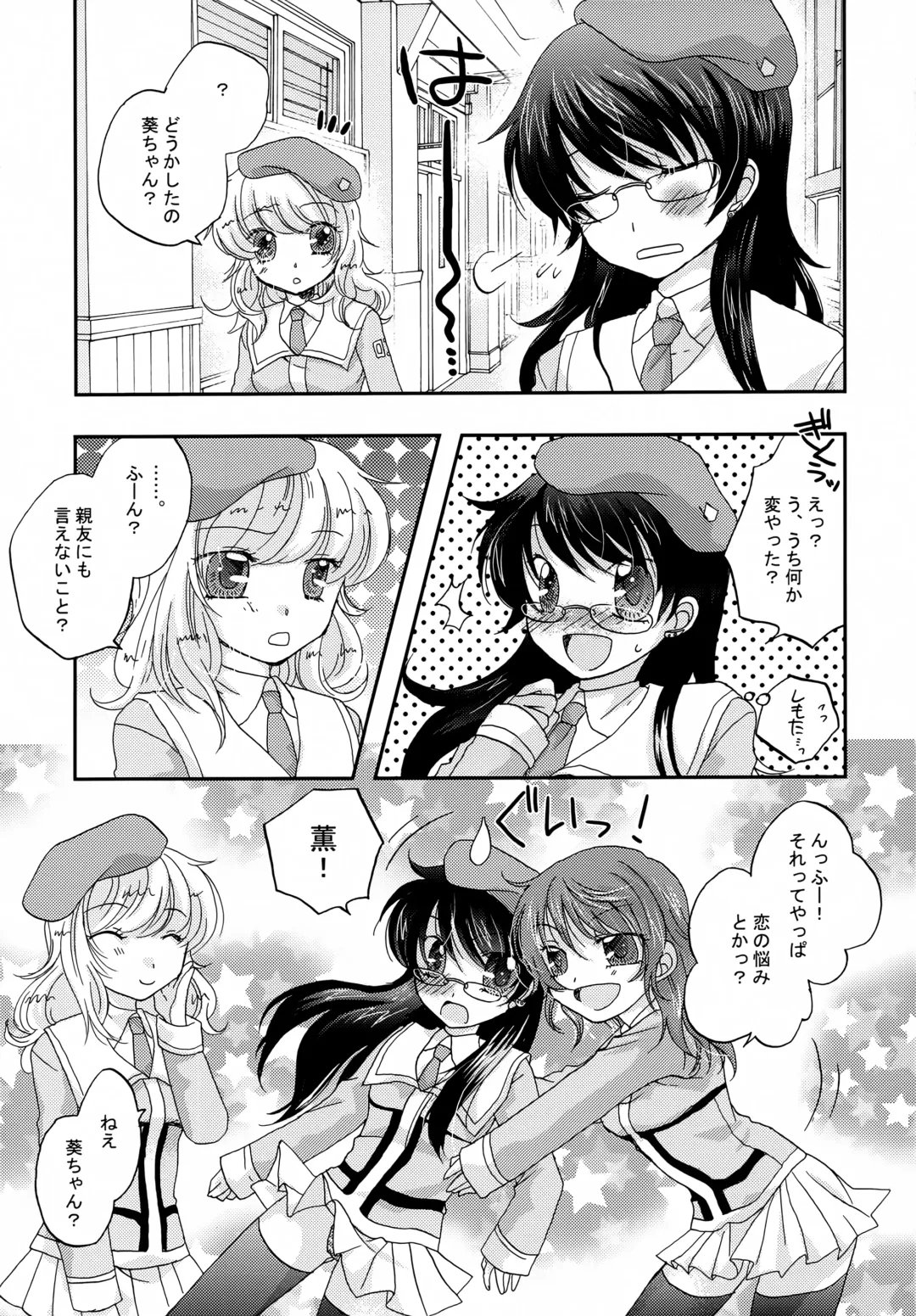 [Hibiki Airi] code: 02 Fhentai - Page 4