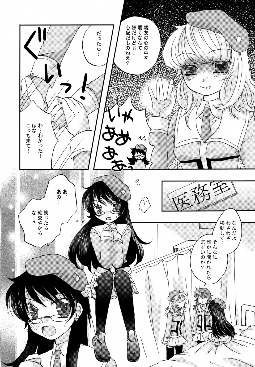 [Hibiki Airi] code: 02 Fhentai - Page 5