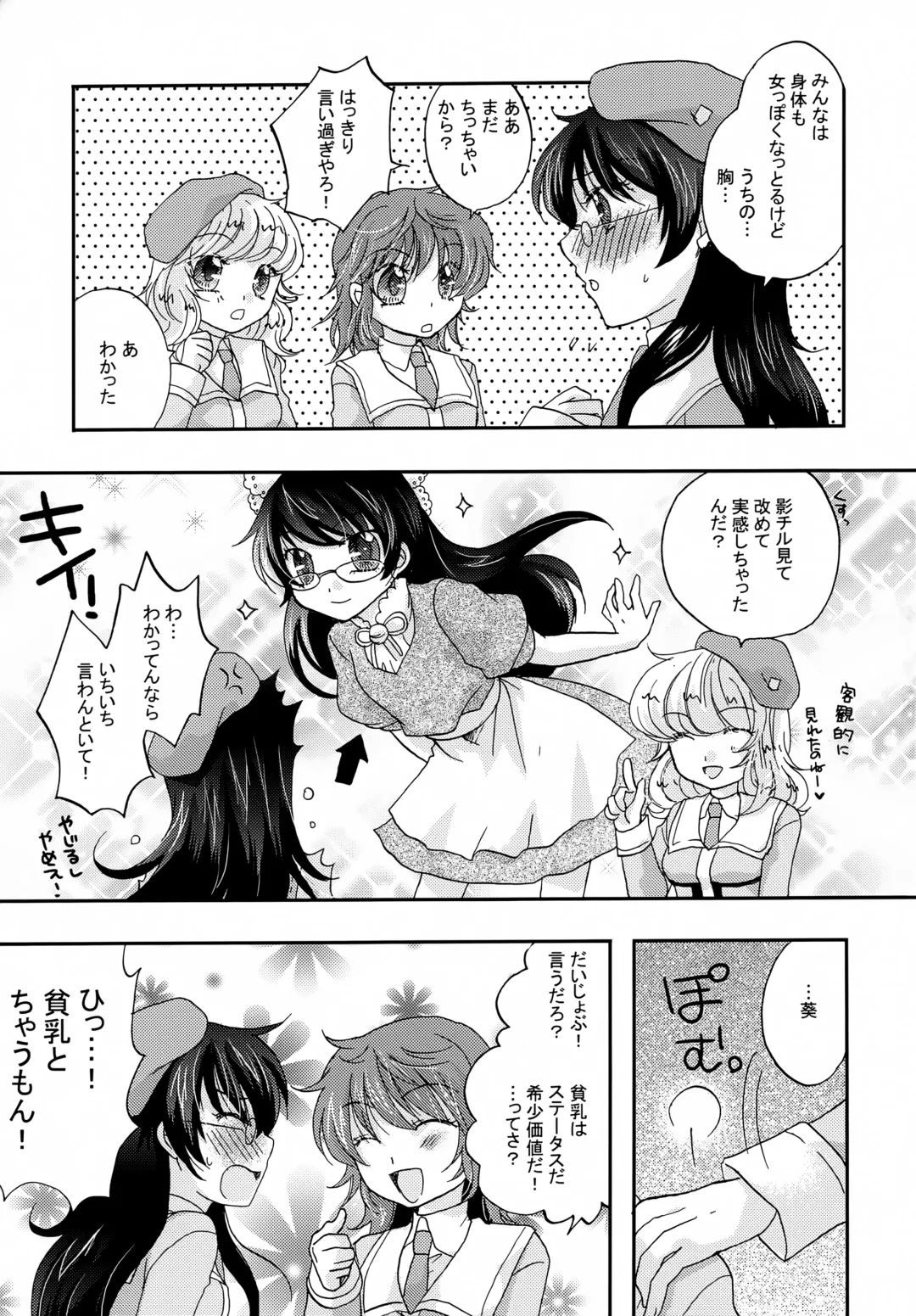 [Hibiki Airi] code: 02 Fhentai - Page 6