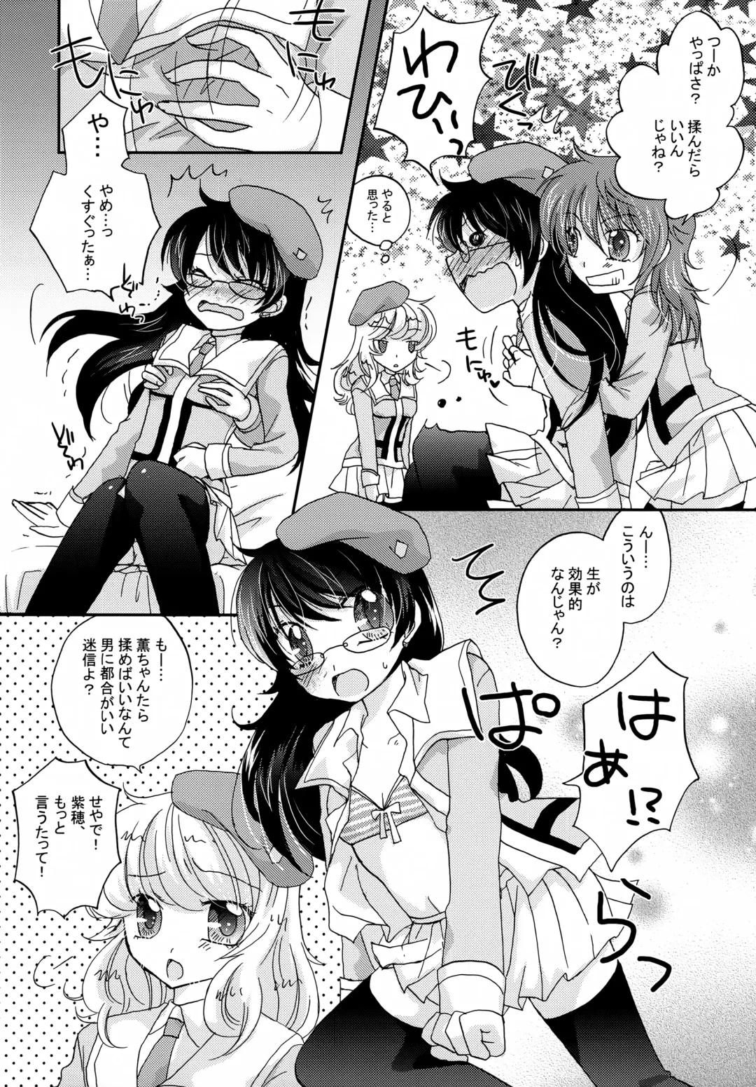 [Hibiki Airi] code: 02 Fhentai - Page 7