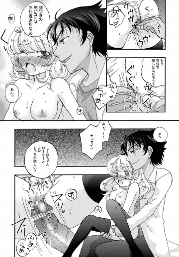 [Hibiki Airi] code: 02 Fhentai - Page 20