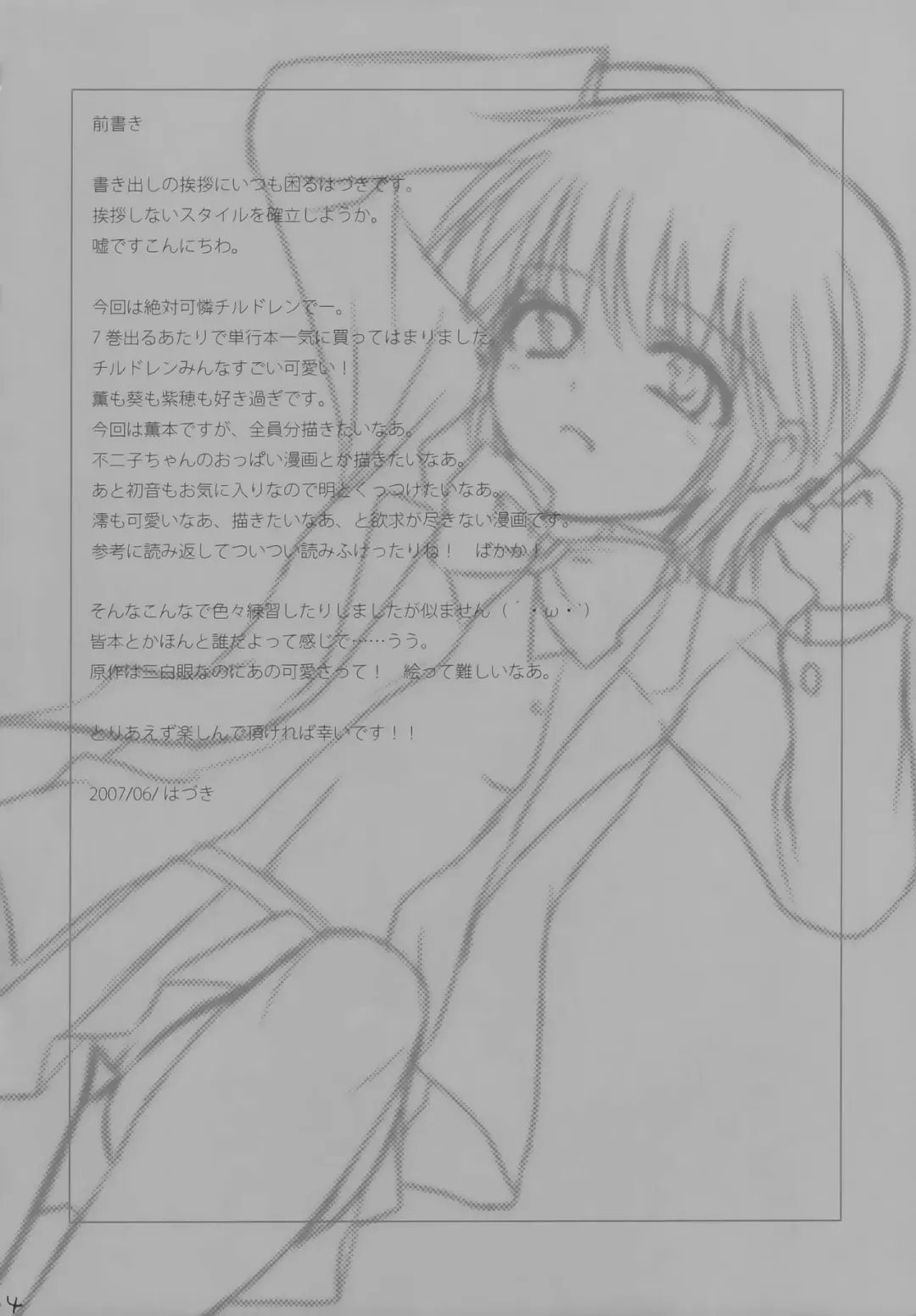 [Hazuki] My Sweet Darlin' Fhentai - Page 3