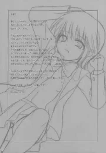 [Hazuki] My Sweet Darlin' Fhentai - Page 3