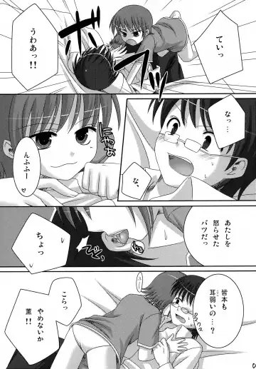 [Hazuki] My Sweet Darlin' Fhentai - Page 6