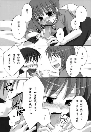 [Hazuki] My Sweet Darlin' Fhentai - Page 8