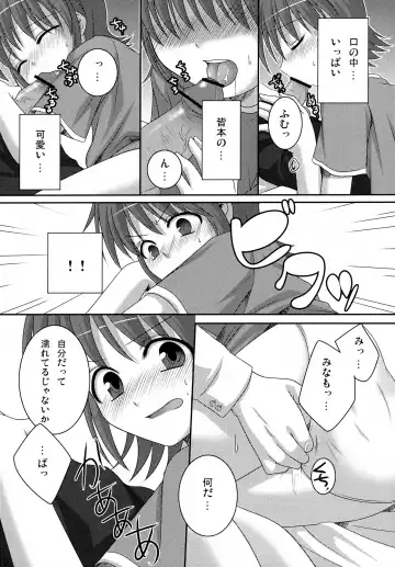 [Hazuki] My Sweet Darlin' Fhentai - Page 9