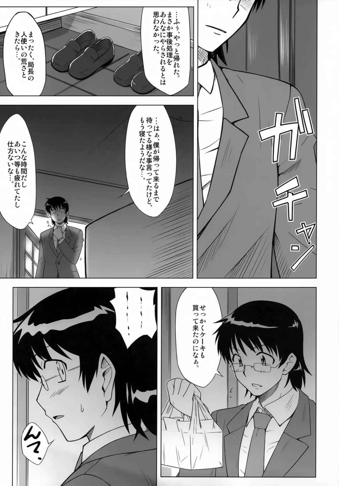 [Okara] BABEL'S DUO Fhentai - Page 22