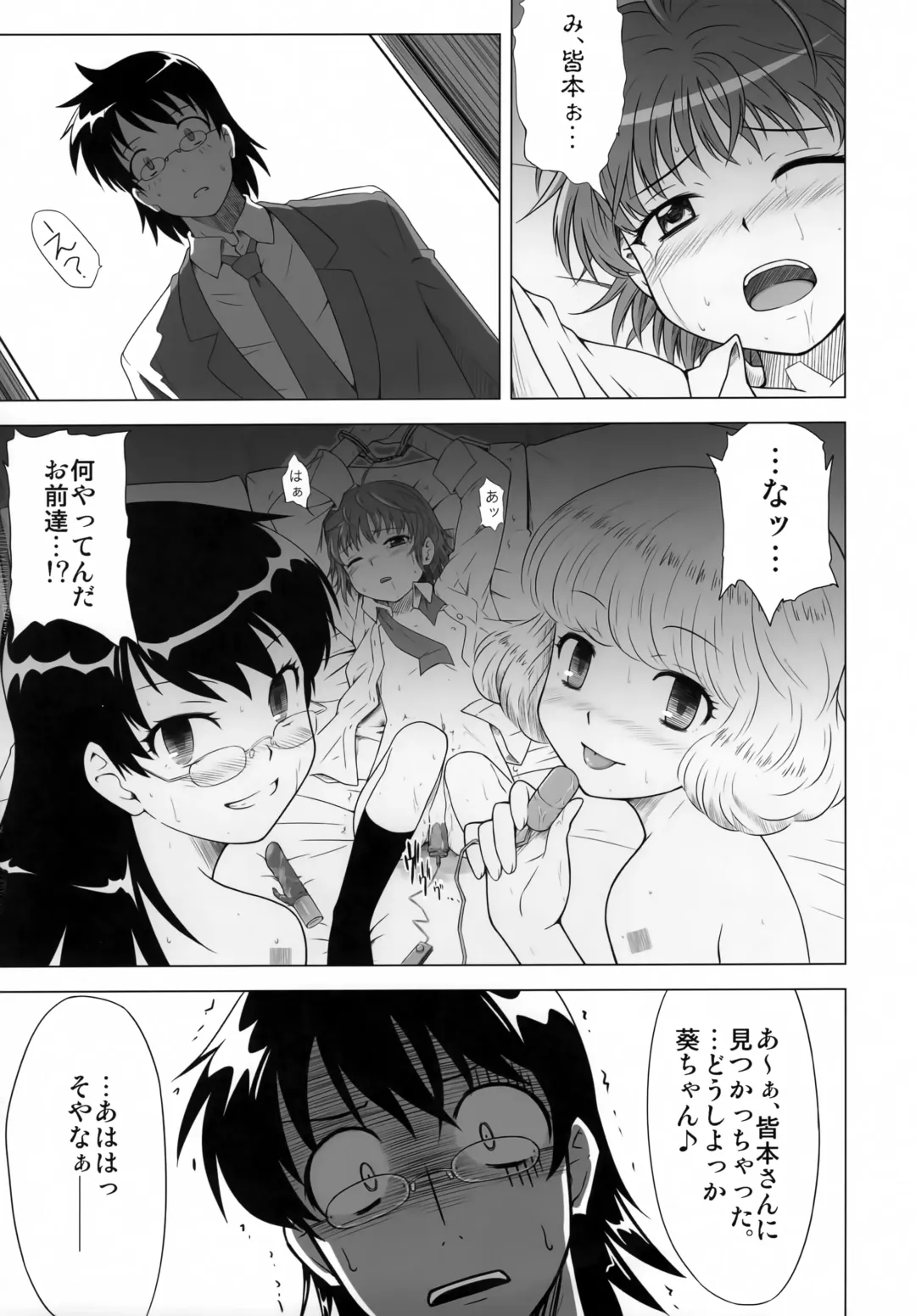 [Okara] BABEL'S DUO Fhentai - Page 23