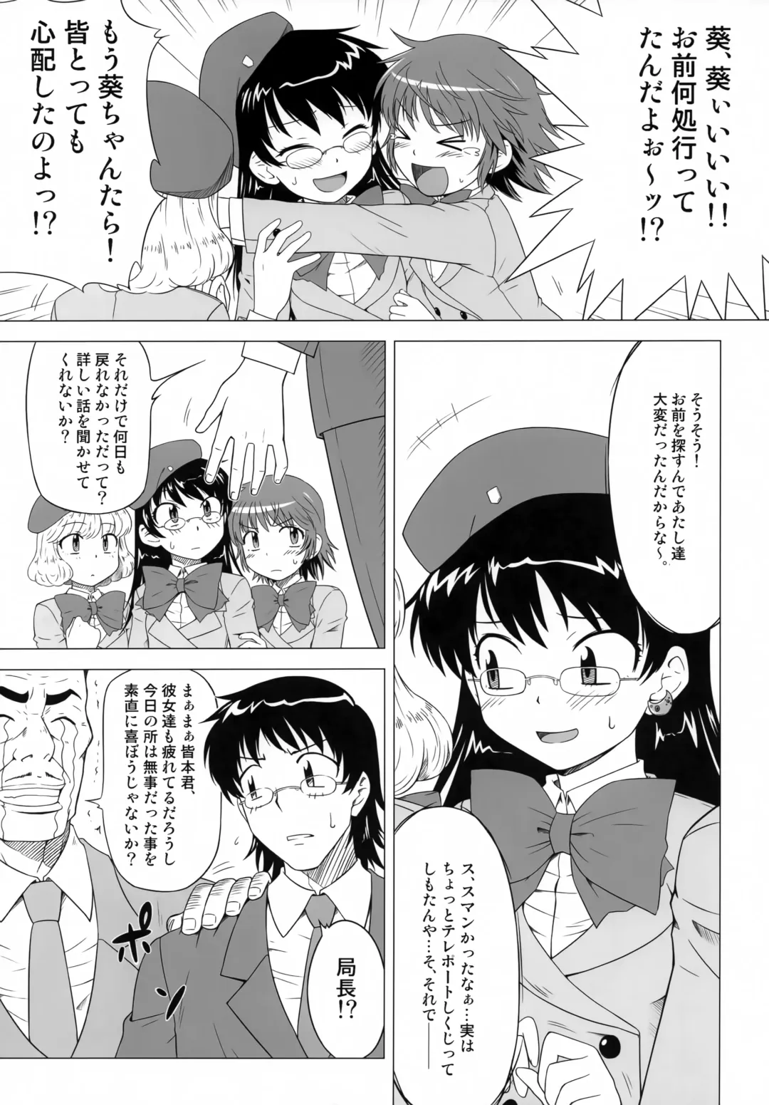 [Okara] BABEL'S DUO Fhentai - Page 6