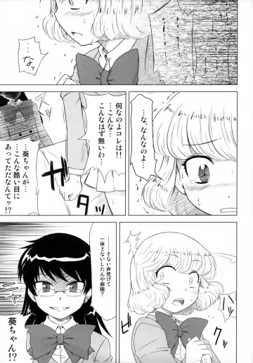 [Okara] BABEL'S DUO Fhentai - Page 10