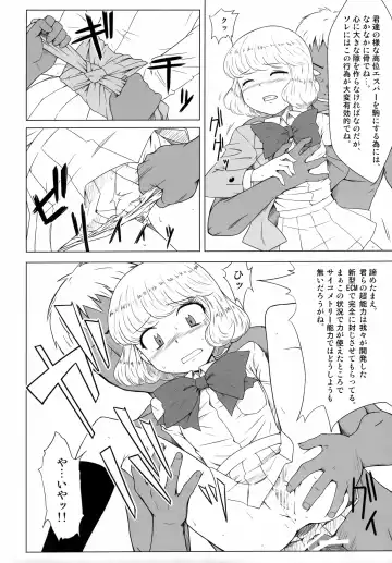 [Okara] BABEL'S DUO Fhentai - Page 13