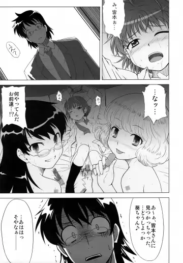 [Okara] BABEL'S DUO Fhentai - Page 23