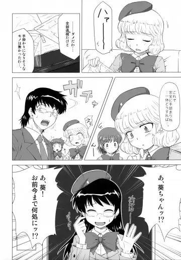 [Okara] BABEL'S DUO Fhentai - Page 5