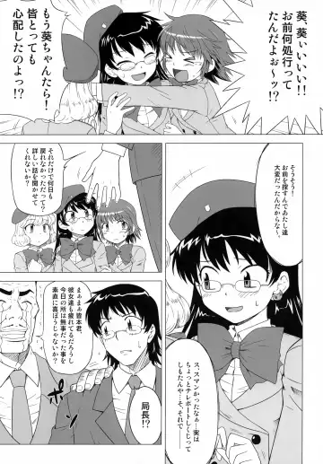 [Okara] BABEL'S DUO Fhentai - Page 6