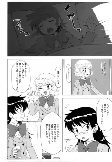 [Okara] BABEL'S DUO Fhentai - Page 7