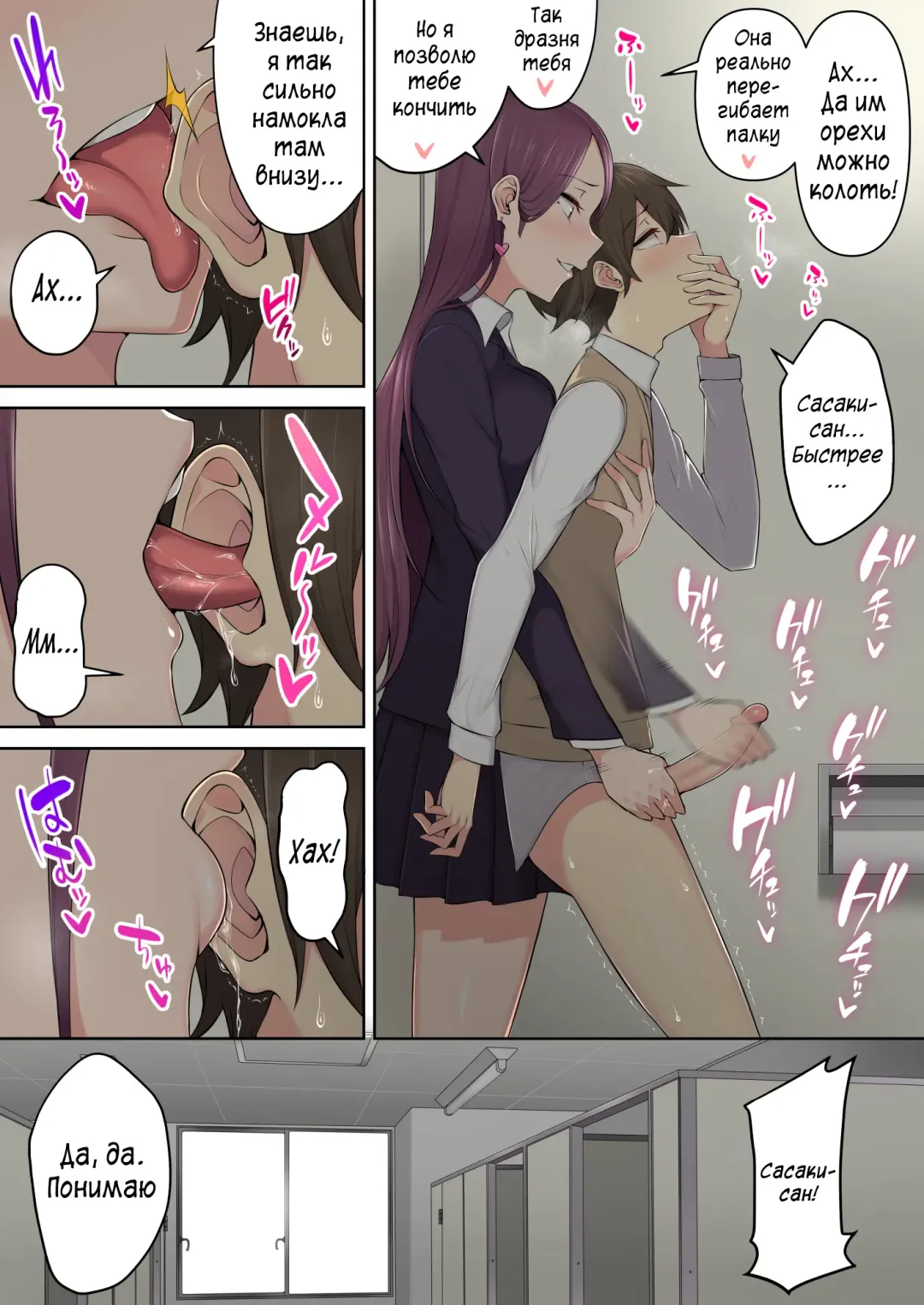 [Nori Gorou] Imaizumin-chi wa Douyara Gal no Tamariba ni Natteru Rashii 3 | Дом Имаидзуми каким-то образом стал местом тусовки для гяру 3 Fhentai - Page 33