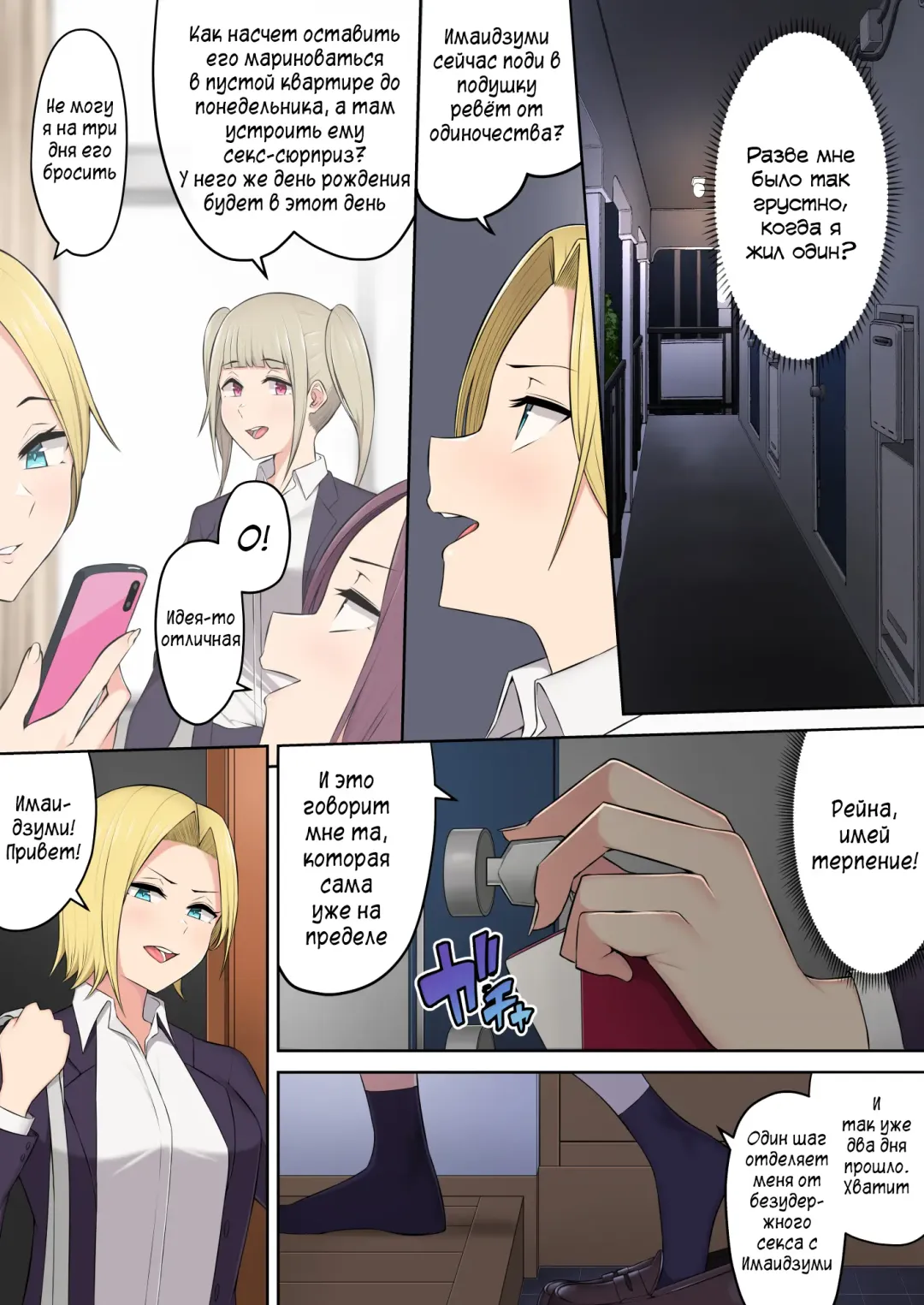 [Nori Gorou] Imaizumin-chi wa Douyara Gal no Tamariba ni Natteru Rashii 3 | Дом Имаидзуми каким-то образом стал местом тусовки для гяру 3 Fhentai - Page 43