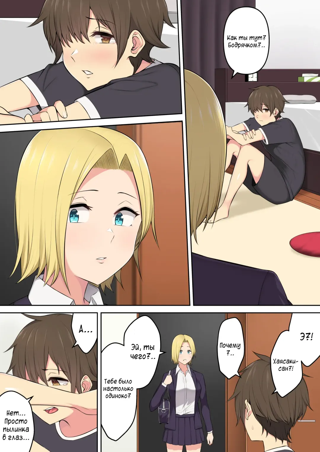 [Nori Gorou] Imaizumin-chi wa Douyara Gal no Tamariba ni Natteru Rashii 3 | Дом Имаидзуми каким-то образом стал местом тусовки для гяру 3 Fhentai - Page 44