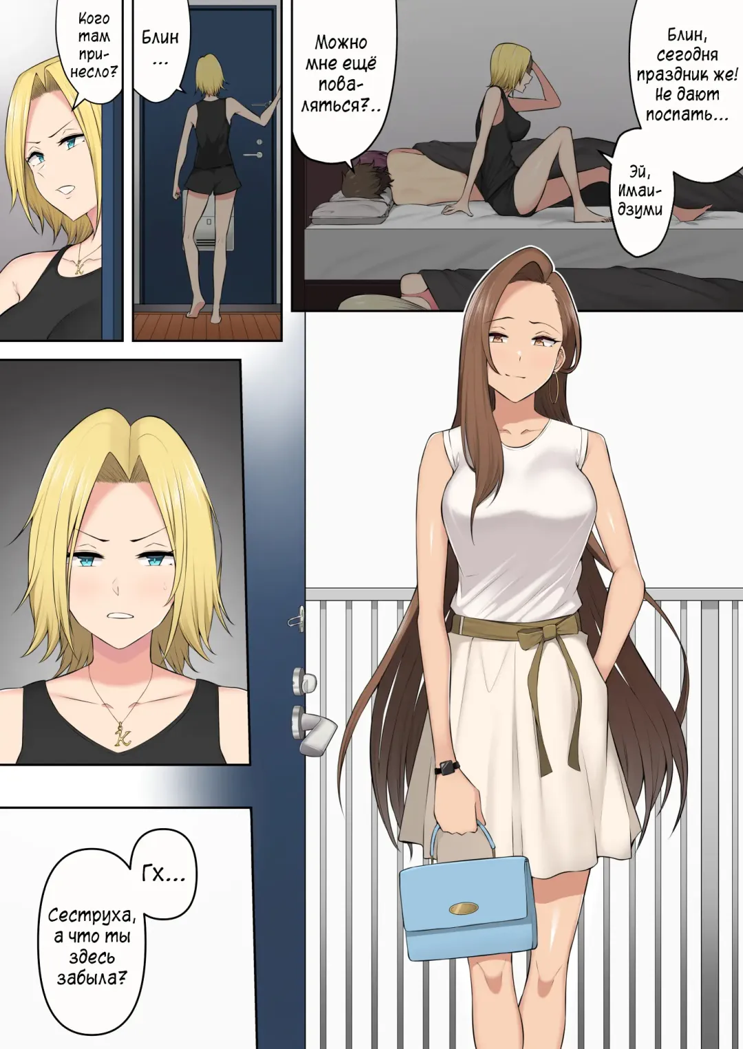 [Nori Gorou] Imaizumin-chi wa Douyara Gal no Tamariba ni Natteru Rashii 3 | Дом Имаидзуми каким-то образом стал местом тусовки для гяру 3 Fhentai - Page 69