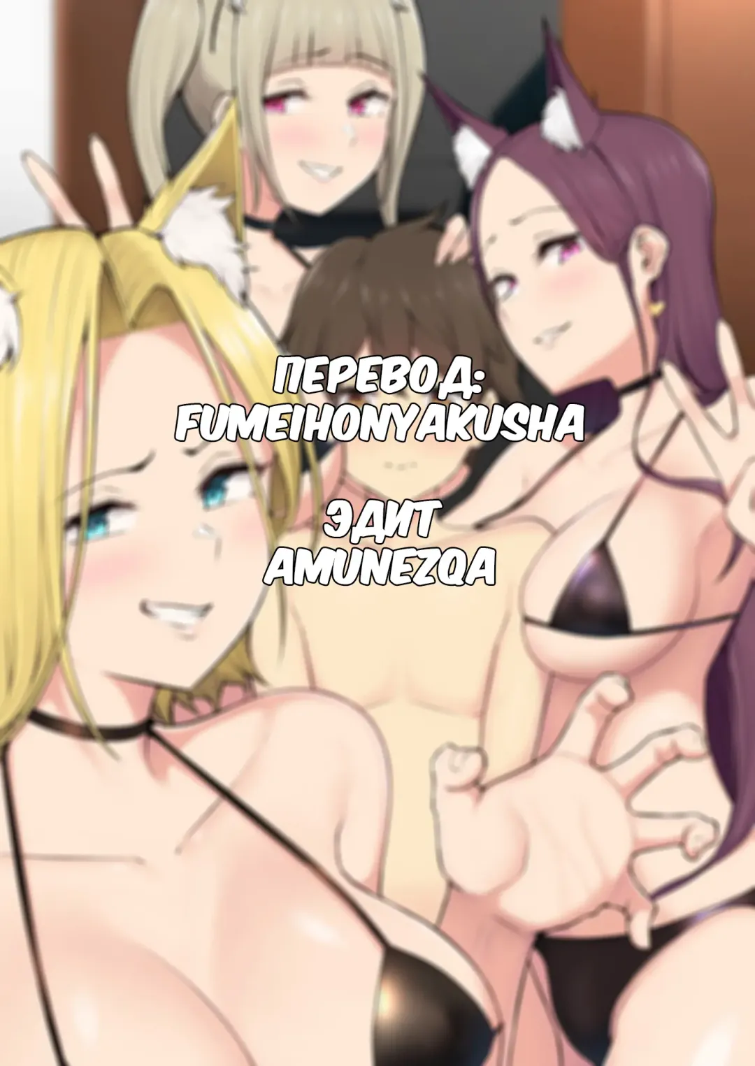 [Nori Gorou] Imaizumin-chi wa Douyara Gal no Tamariba ni Natteru Rashii 3 | Дом Имаидзуми каким-то образом стал местом тусовки для гяру 3 Fhentai - Page 75