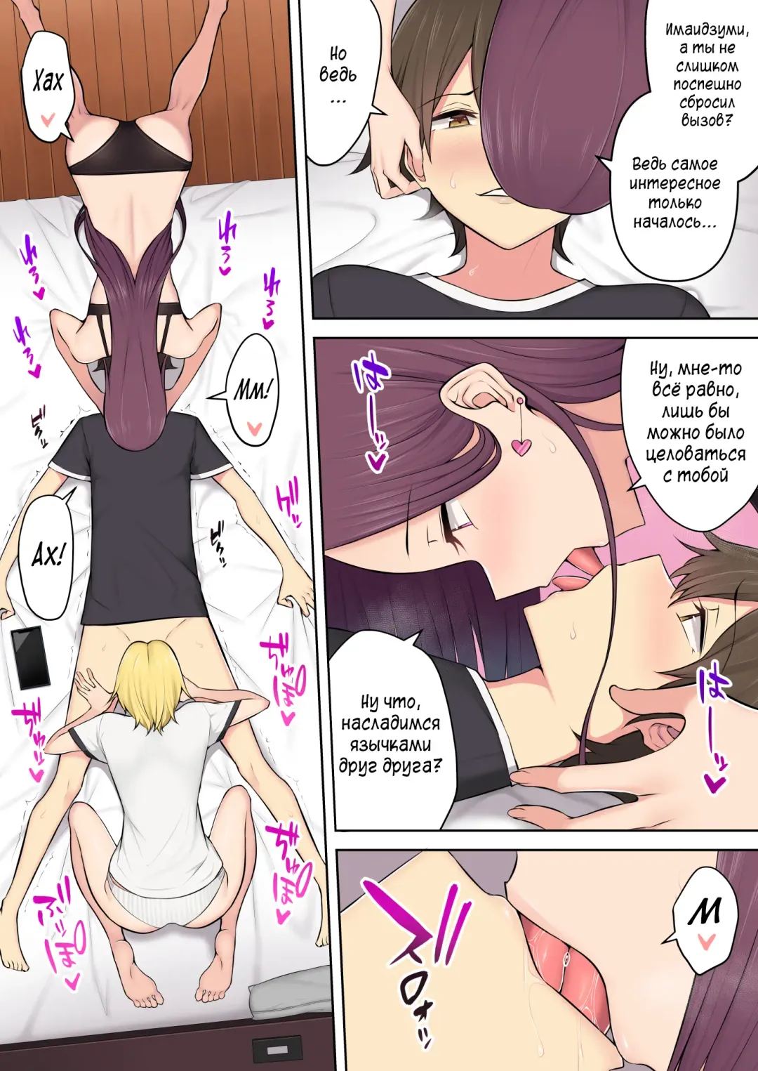 [Nori Gorou] Imaizumin-chi wa Douyara Gal no Tamariba ni Natteru Rashii 3 | Дом Имаидзуми каким-то образом стал местом тусовки для гяру 3 Fhentai - Page 9