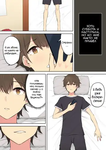 [Nori Gorou] Imaizumin-chi wa Douyara Gal no Tamariba ni Natteru Rashii 3 | Дом Имаидзуми каким-то образом стал местом тусовки для гяру 3 Fhentai - Page 40