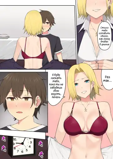 [Nori Gorou] Imaizumin-chi wa Douyara Gal no Tamariba ni Natteru Rashii 3 | Дом Имаидзуми каким-то образом стал местом тусовки для гяру 3 Fhentai - Page 47