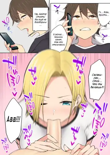 [Nori Gorou] Imaizumin-chi wa Douyara Gal no Tamariba ni Natteru Rashii 3 | Дом Имаидзуми каким-то образом стал местом тусовки для гяру 3 Fhentai - Page 8