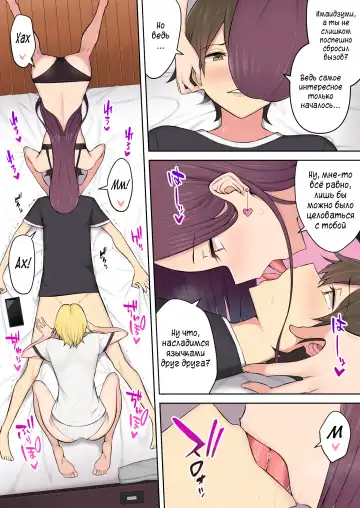 [Nori Gorou] Imaizumin-chi wa Douyara Gal no Tamariba ni Natteru Rashii 3 | Дом Имаидзуми каким-то образом стал местом тусовки для гяру 3 Fhentai - Page 9