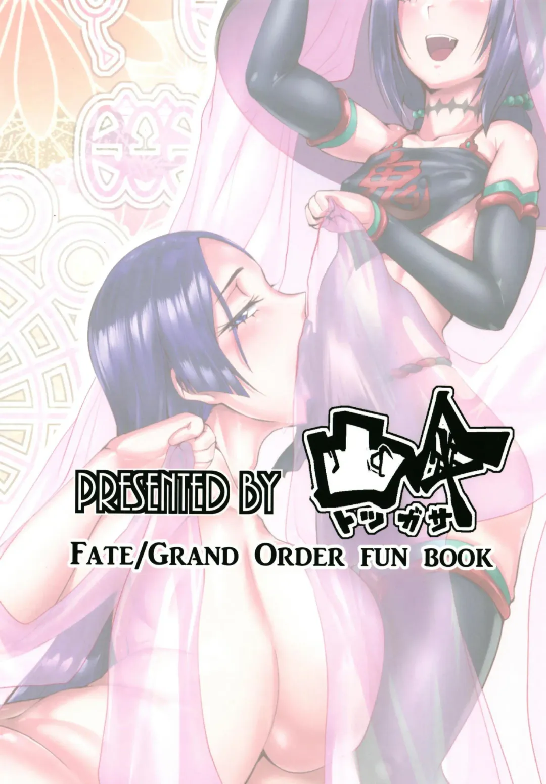 [Sagattoru] Harenchi Yuuenchi (Fate/Grand Order)| Shameful Amusement Park Fhentai - Page 34