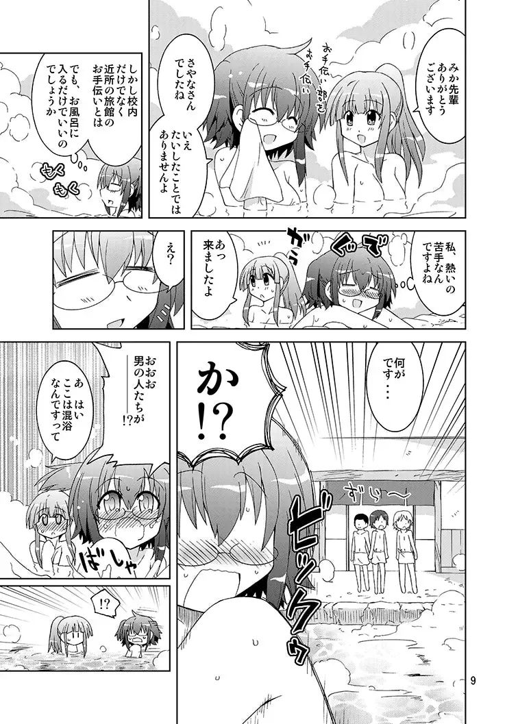 [Suihei Kiki] Mika ni Harassment - Mika ni Mika Hara Remake 2013 - Mika ni "Moero-bu" no Sekai Fhentai - Page 8