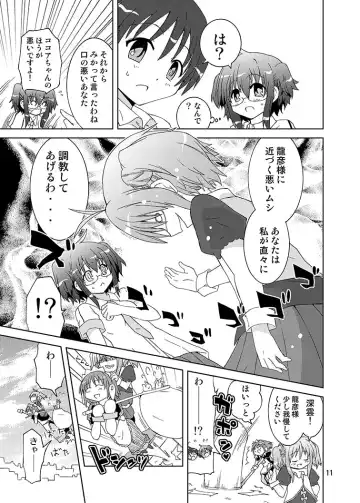 [Suihei Kiki] Mika ni Harassment Remake - Mika ni Kodomo no Sekai Fhentai.net - Page 10